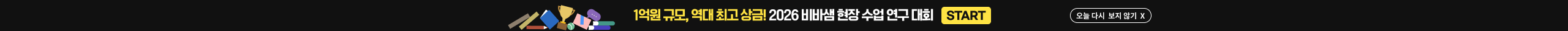 연구대회 홍보 티저포스터